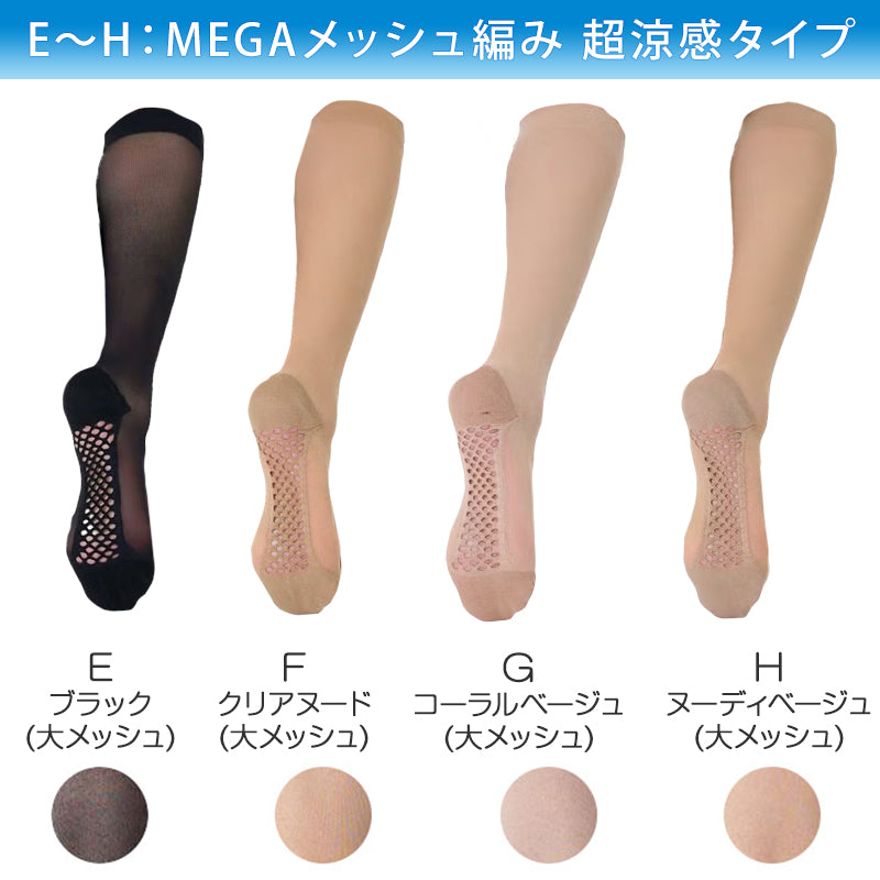 福助 満足 ストッキングソックス レディース ハイソックス 冷感 消臭 足底メッシュ まるで素足 靴下 涼感 夏用 22-25cm 無地 パンツスタイル つま先 かかと 口ゴム 綿混