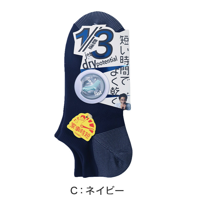 福助 速乾 スニーカー ソックス メンズ 靴下 25-27cm 乾きやすい よく乾く 男子 通勤通学 スクール