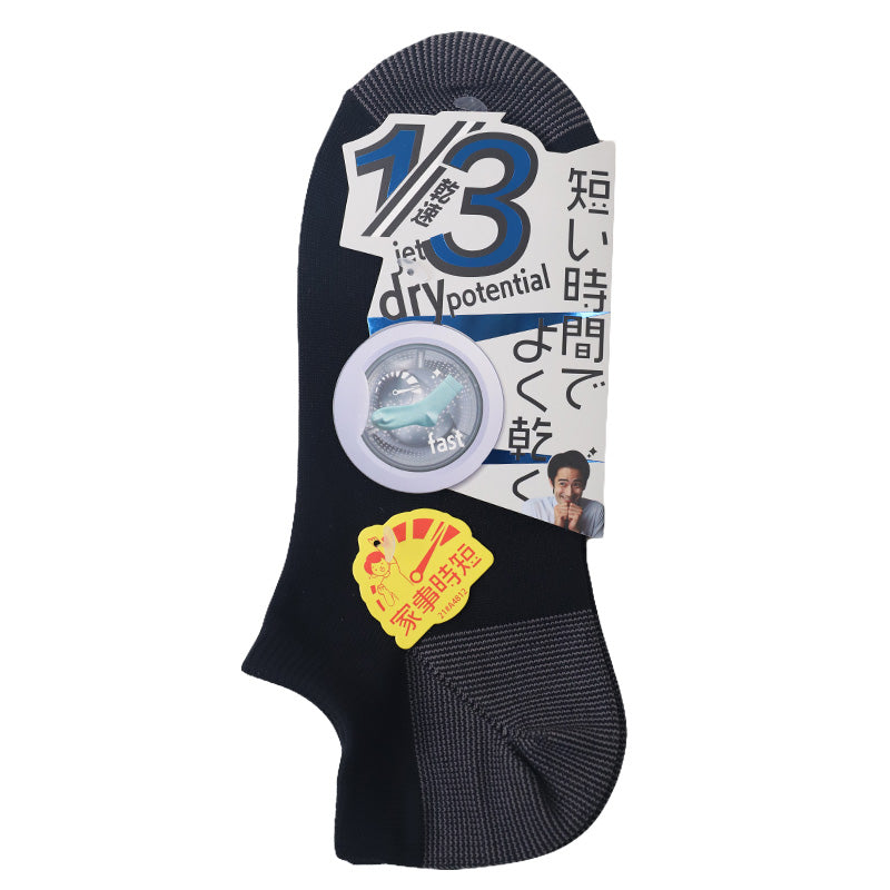 福助 速乾 スニーカー ソックス メンズ 靴下 25-27cm 乾きやすい よく乾く 男子 通勤通学 スクール