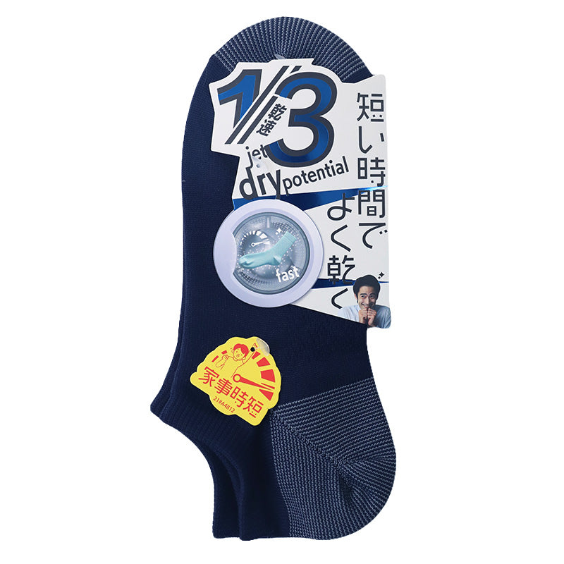 福助 速乾 スニーカー ソックス メンズ 靴下 25-27cm 乾きやすい よく乾く 男子 通勤通学 スクール