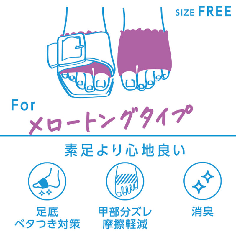 福助 靴下 レディース パーツソックス トングタイプ 無地 ラメ メロー フリーサイズ トングソックス サンダル用 ソックス 消臭 重ね履き インナーソックス ハーフソックス 汗取り 蒸れない (在庫限り)
