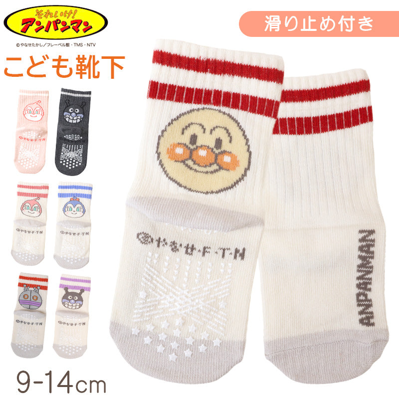 アンパンマン ベビーソックス 滑り止め 靴下 キッズ 男の子 女の子 クルー丈 9 - 14cm かわいい 子供 ソックス 保育園 キャラクター靴下 バイキンマン ドキンちゃん コキンちゃん だだんだん 福助 フクスケ