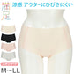 満足 ショーツ レディース シームレス ひびきにくい 涼感 スタンダード M～LL 下着 縫い目なし パンツ 婦人 女性 インナー 春 夏 軽い (在庫限り)