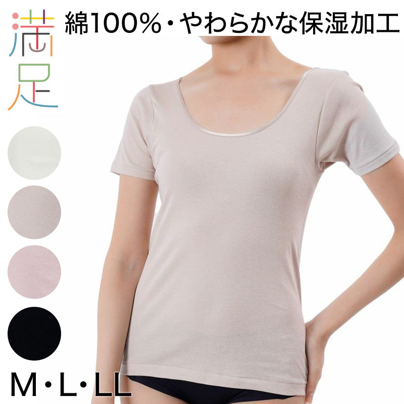 満足 綿100％ 三分袖 シャツ M～LL 半袖 インナー レディース コットン 100% ３分 下着 保湿 しっとり 無地 インナーシャツ 肌着 女性 婦人 (在庫限り)