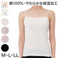 満足 綿100％ キャミソール M～LL コットン 100% 下着 保湿 しっとり 無地 インナーシャツ 肌着 女性 婦人