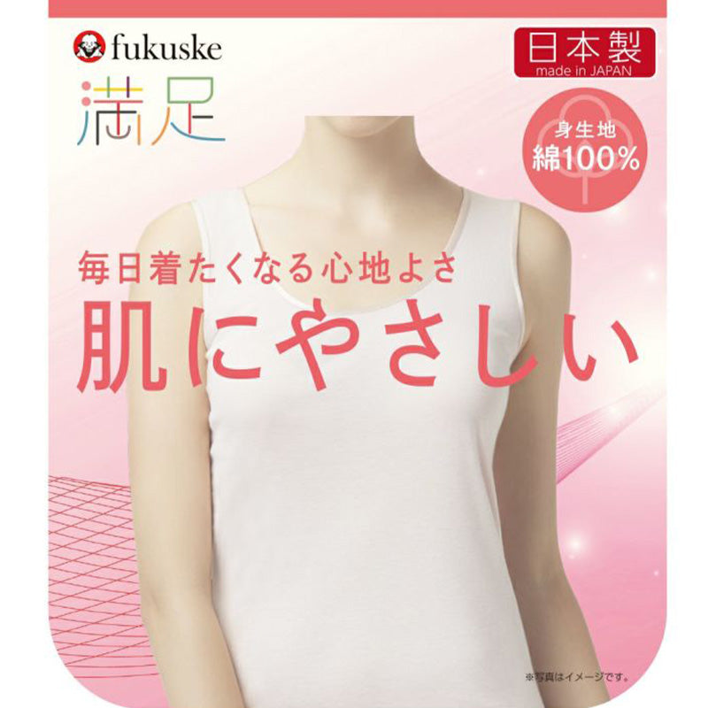 満足 綿100％ キャミソール M～LL コットン 100% 下着 保湿 しっとり 無地 インナーシャツ 肌着 女性 婦人 (在庫限り)