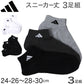 靴下 メンズ 男性 ショートソックス 3足組 adidas 24-26～28-30cm スニーカーソックス くつ下 ワンポイント 丈夫 スポーツソックス くるぶし丈 白 グレー 黒 くつした スクール アディダス