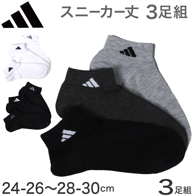 靴下 メンズ 男性 ショートソックス 3足組 adidas 24-26～28-30cm スニーカーソックス くつ下 ワンポイント 丈夫 スポーツソックス くるぶし丈 白 グレー 黒 くつした スクール アディダス