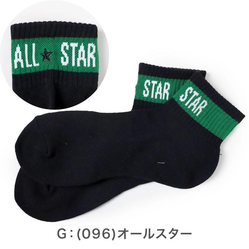 コンバース メンズ 靴下 ショート丈 ソックス 足底パイル 25-27cm ショートソックス 黒 カジュアル シンプル 刺繍 CONVERSE ブランド 福助 男性 紳士 (在庫限り)