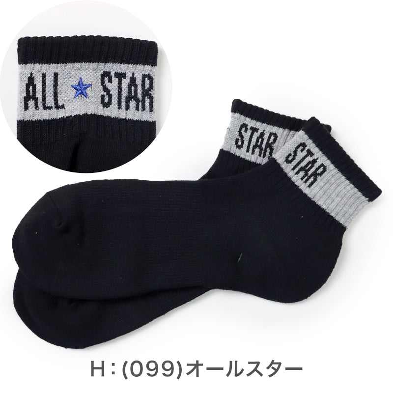 コンバース メンズ 靴下 ショート丈 ソックス 足底パイル 25-27cm ショートソックス 黒 カジュアル シンプル 刺繍 CONVERSE ブランド 福助 男性 紳士 (在庫限り)