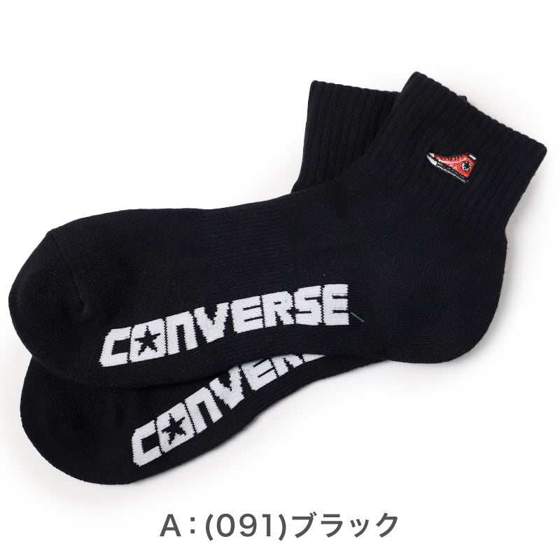 コンバース メンズ 靴下 ショート丈 ソックス 足底パイル 25-27cm ショートソックス 黒 カジュアル シンプル 刺繍 CONVERSE ブランド 福助 男性 紳士 (在庫限り)