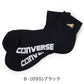 コンバース メンズ 靴下 ショート丈 ソックス 足底パイル 25-27cm ショートソックス 黒 カジュアル シンプル 刺繍 CONVERSE ブランド 福助 男性 紳士 (在庫限り)