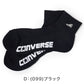 コンバース メンズ 靴下 ショート丈 ソックス 足底パイル 25-27cm ショートソックス 黒 カジュアル シンプル 刺繍 CONVERSE ブランド 福助 男性 紳士 (在庫限り)