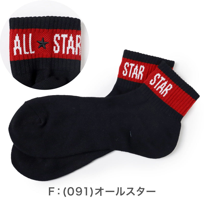 コンバース メンズ 靴下 ショート丈 ソックス 足底パイル 25-27cm ショートソックス 黒 カジュアル シンプル 刺繍 CONVERSE ブランド 福助 男性 紳士 (在庫限り)