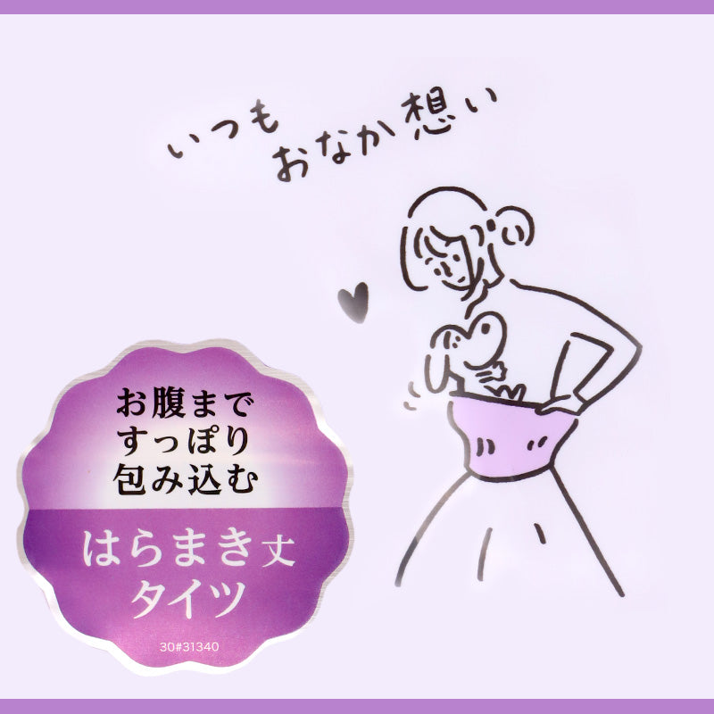 満足 はらまき丈 タイツ あったか 綿 温活 福助 M-L・L-2L レディース あっため 生理痛 寒さ対策 インナー あたたか コットン 綿混 美温活