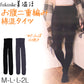 満足 お腹 二重編み あったか 湯たんぽ タイツ 綿 温活 福助 M-L・L-2L レディース あっため 生理痛 寒さ対策 インナー あたたか コットン 綿混