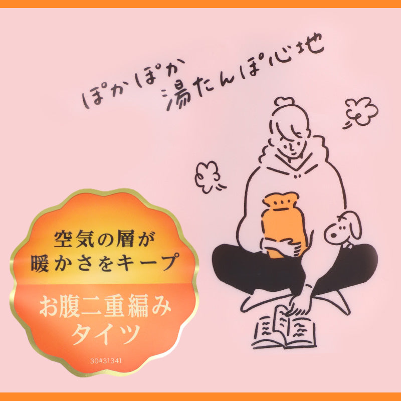 満足 お腹 二重編み あったか 湯たんぽ タイツ 綿 温活 福助 M-L・L-2L レディース あっため 生理痛 寒さ対策 インナー あたたか コットン 綿混