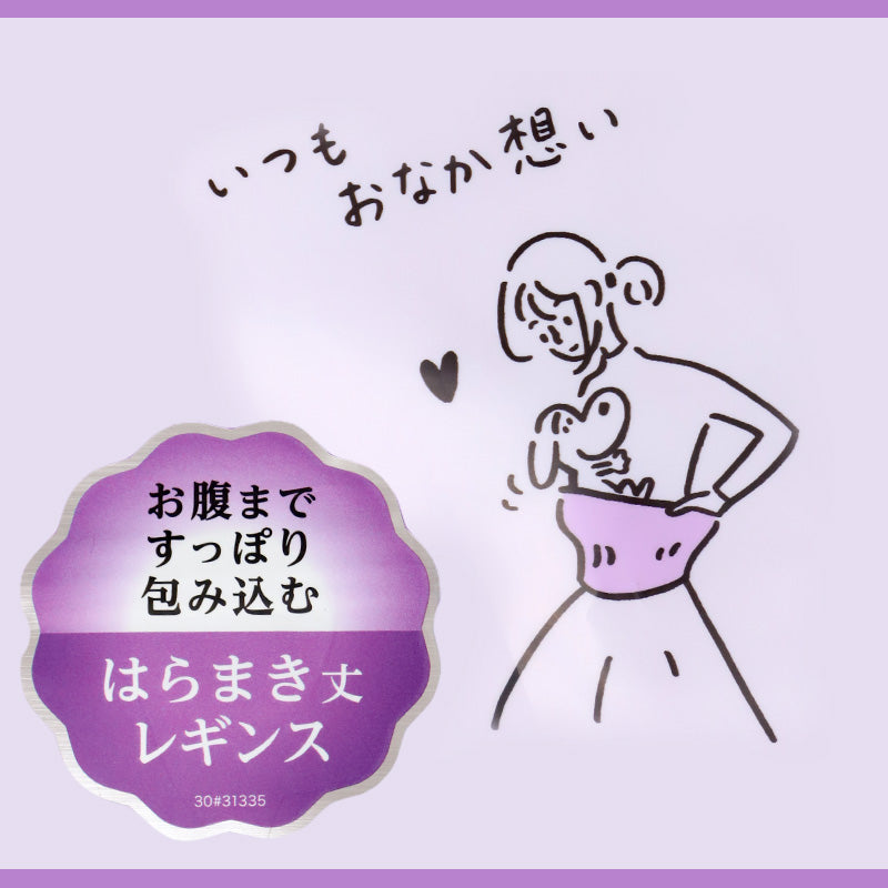 満足 お腹 あったか はらまき レギンス 綿 温活 福助 M-L・L-2L レディース スパッツ 腹巻丈 お腹 あっため 生理痛 寒さ対策 インナー あたたか コットン 綿混