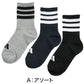 adidas ショート丈 ジュニア ソックス 靴下 キッズ 3足組 19-21cm～23-25cm アディダス 子供 カジュアル丈 男の子 女の子 セット 消臭 丈夫 破れにくい まとめ買い 福助