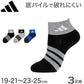 adidas ショート丈 靴下 キッズ ソックス 3足組 19-21cm～23-25cm カジュアル丈 アディダス ジュニア 子供 男の子 女の子 セット まとめ買い 福助
