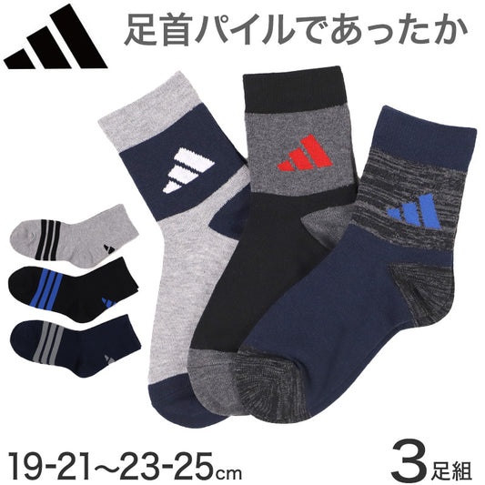 アディダス 靴下 暖かい カジュアル丈 ソックス 冬 厚手 adidas 3足組 19-21cm～23-25cm キッズ 福助 学校 学生 高校 中学校 足首厚地 温かい 暖か 黒 紺 丈夫