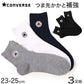 コンバース クルー丈ソックス レディース 靴下 3足組 23-25cm CONVERSE カジュアル シンプル 刺繍 通学 黒 ブラック 福助