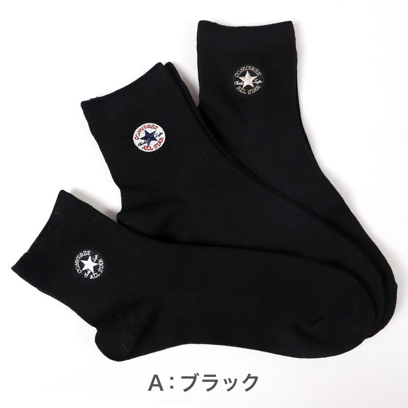 コンバース クルー丈ソックス レディース 靴下 3足組 23-25cm CONVERSE カジュアル シンプル 刺繍 通学 黒 ブラック 福助