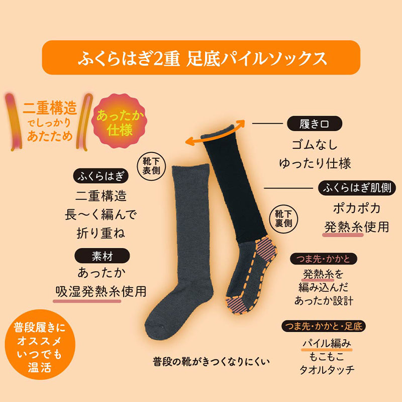 あったか ソックス ハイソックス ふくらはぎ二重 温活 福助 23-25cm レディース 美温活 寒さ対策 あたたか 冷え対策 底冷え 発熱糸