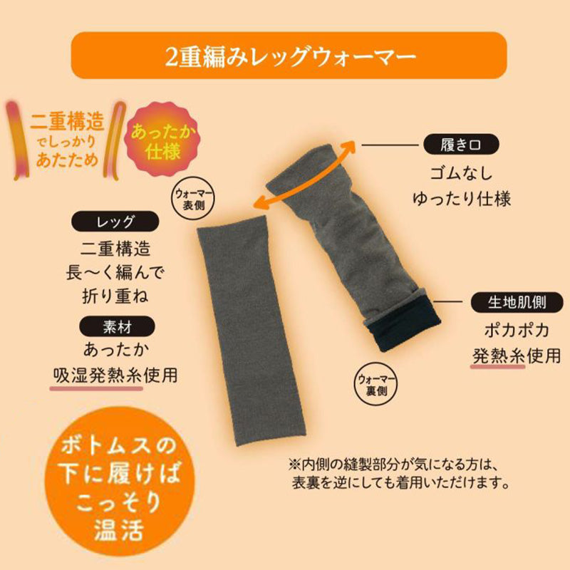 あったか レッグウォーマー ふくらはぎ二重 温活 福助 フリー レディース 美温活 湯たんぽ心地 寒さ対策 あたたか 冷え対策 底冷え 発熱糸