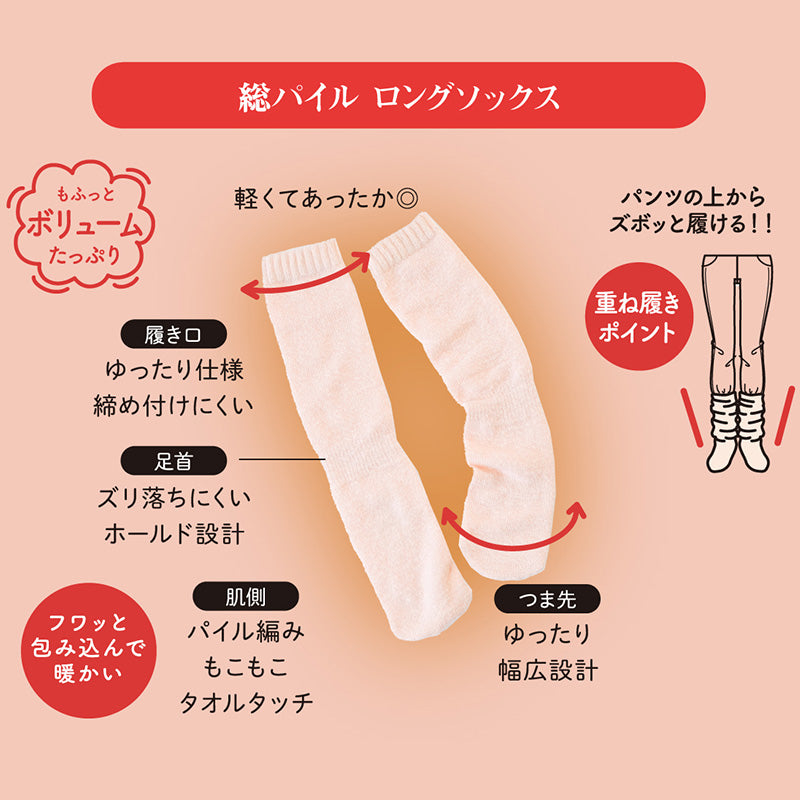 あったか ソックス ゆったり パイルソックス おふとん心地 温活 福助 22-25cm レディース 美温活 寒さ対策 あたたか 冷え対策 底冷え 重ねばき