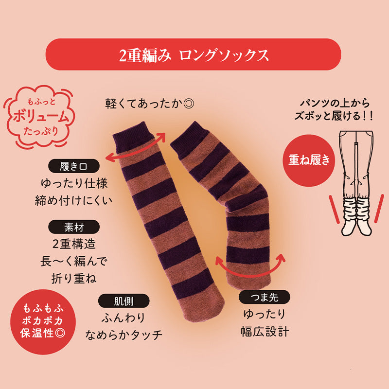 福助 あったか ソックス ゆったり 二重編み おふとん心地 温活 福助 22-25cm レディース 美温活 寒さ対策 あたたか 冷え対策 底冷え 重ねばき