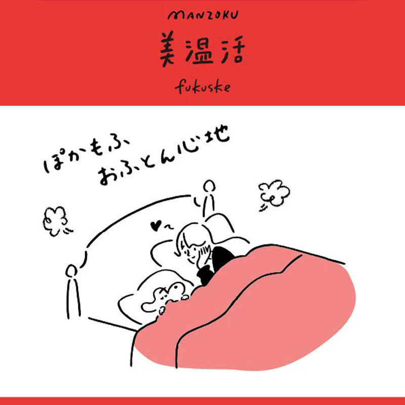 福助 あったか ソックス ゆったり 二重編み おふとん心地 温活 福助 22-25cm レディース 美温活 寒さ対策 あたたか 冷え対策 底冷え 重ねばき