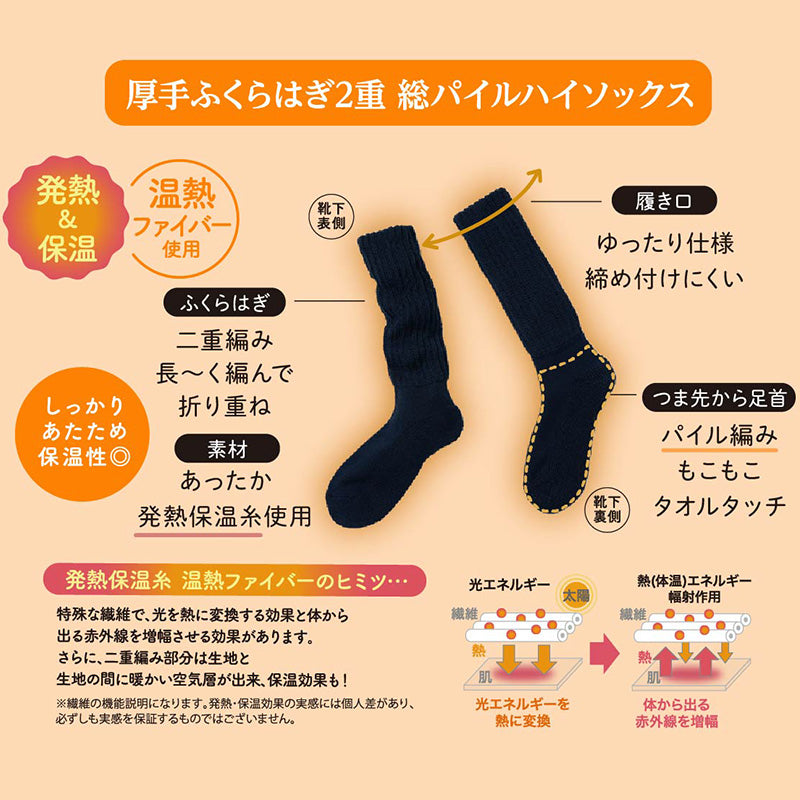 福助 厚手 パイル ソックス メンズ 保温 あたため 25-27cm 美温活 靴下 ルームソックス 防寒 冷え対策 あったか あたたか 暖か 暖かい