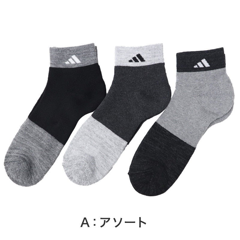 アディダス メンズ 総パイル ショート丈 ソックス 3足組 24-26cm・26-28cm adidas 靴下 裏起毛 暖かい ふわふわ 冷え 防寒