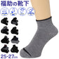 福助 メンズ 靴下 抗菌 防臭 吸水速乾 ショート ソックス シンプル 3足組 25-27cm 乾きやすい よく乾く 男子 通勤 通学 スクール