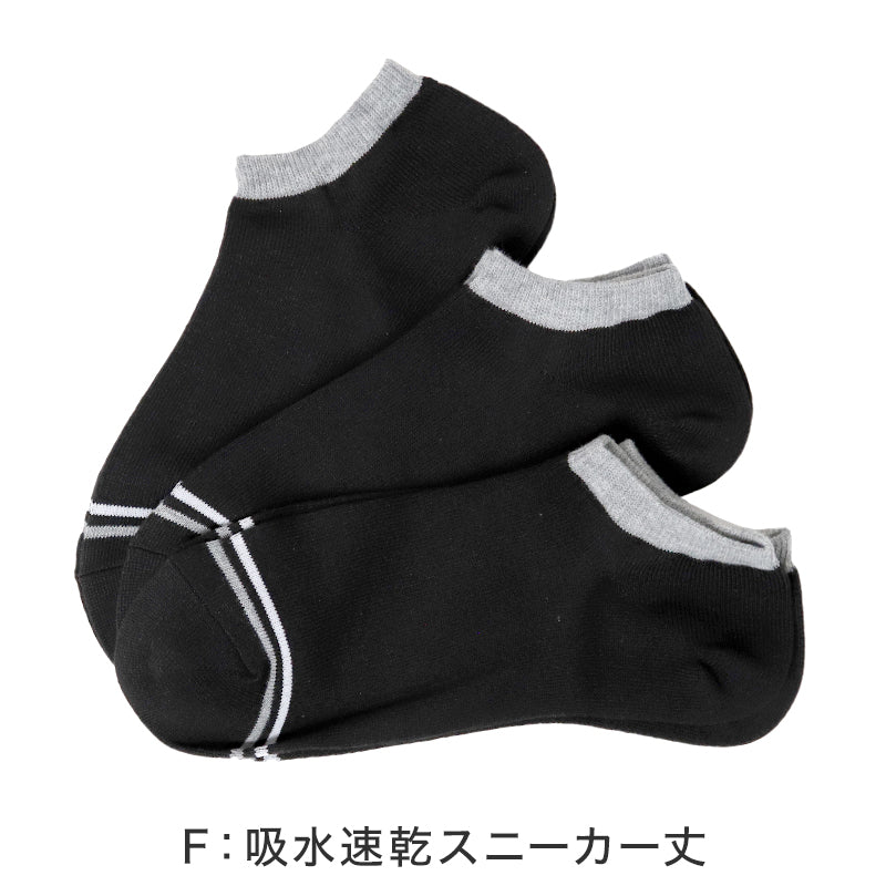 福助 メンズ 靴下 抗菌 防臭 吸水速乾 ショート ソックス シンプル 3足組 25-27cm 乾きやすい よく乾く 男子 通勤 通学 スクール