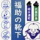 福助 メンズ 靴下 抗菌 防臭 吸水速乾 ショート ソックス シンプル 3足組 25-27cm 乾きやすい よく乾く 男子 通勤 通学 スクール