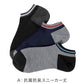 福助 メンズ 靴下 抗菌 防臭 吸水速乾 ショート ソックス シンプル 3足組 25-27cm 乾きやすい よく乾く 男子 通勤 通学 スクール
