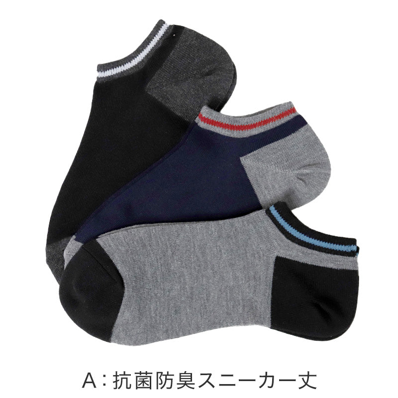 福助 メンズ 靴下 抗菌 防臭 吸水速乾 ショート ソックス シンプル 3足組 25-27cm 乾きやすい よく乾く 男子 通勤 通学 スクール (在庫限り)