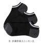 福助 メンズ 靴下 抗菌 防臭 吸水速乾 ショート ソックス シンプル 3足組 25-27cm 乾きやすい よく乾く 男子 通勤 通学 スクール