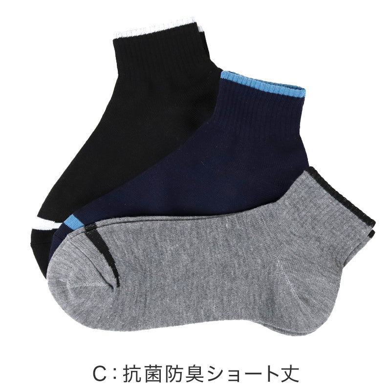 福助 メンズ 靴下 抗菌 防臭 吸水速乾 ショート ソックス シンプル 3足組 25-27cm 乾きやすい よく乾く 男子 通勤 通学 スクール (在庫限り)