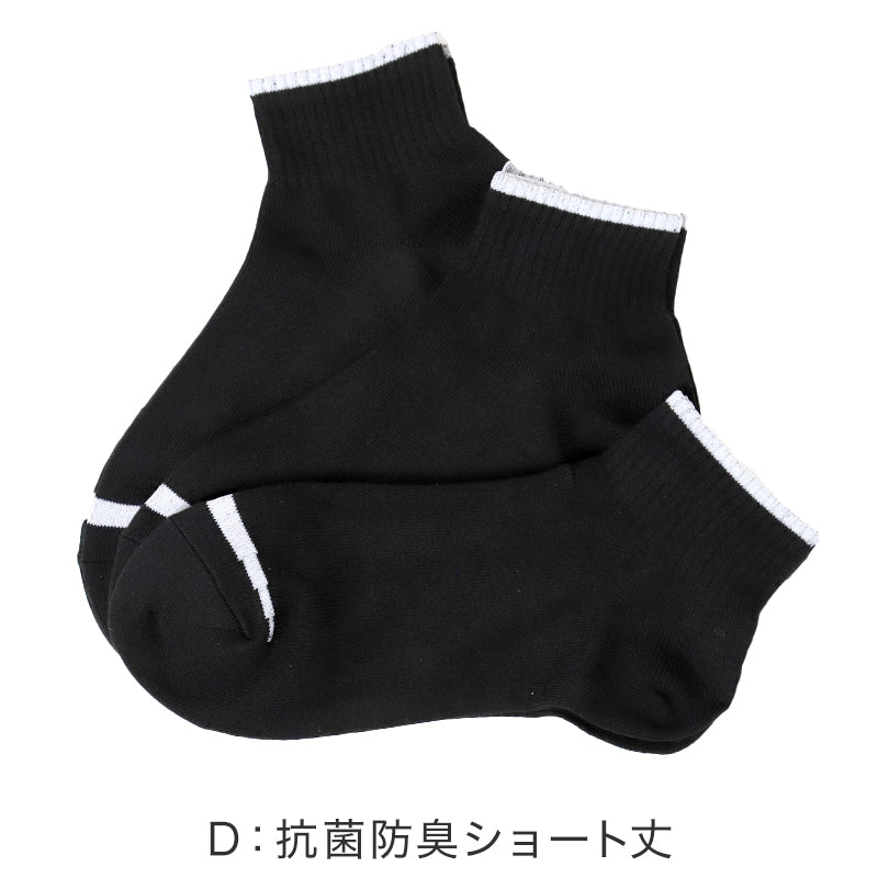 福助 メンズ 靴下 抗菌 防臭 吸水速乾 ショート ソックス シンプル 3足組 25-27cm 乾きやすい よく乾く 男子 通勤 通学 スクール