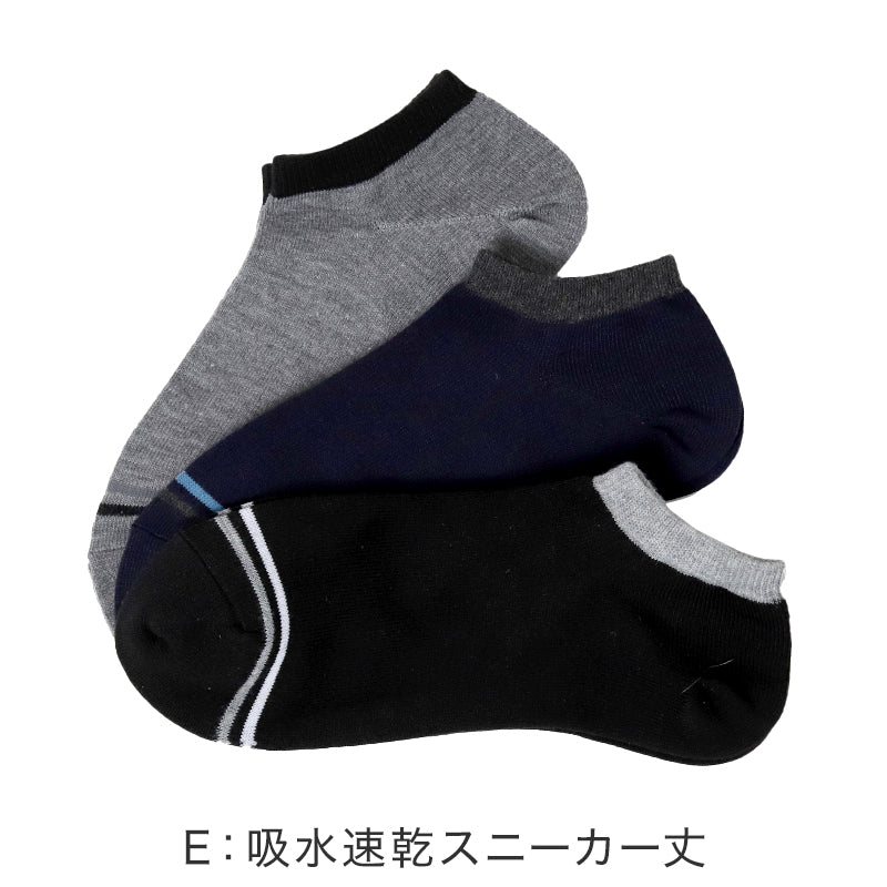 福助 メンズ 靴下 抗菌 防臭 吸水速乾 ショート ソックス シンプル 3足組 25-27cm 乾きやすい よく乾く 男子 通勤 通学 スクール (在庫限り)