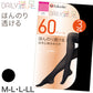 福助 タイツ 60デニール 抗菌 3足組 M-L・L-LL デイリー満足 黒 ブラック レディース 秋 冬 (在庫限り)