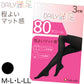 福助 タイツ 80デニール 抗菌 3足組 M-L・L-LL デイリー満足 黒 ブラック レディース 秋 冬 (在庫限り)