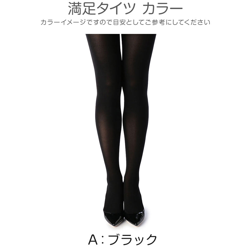 福助 タイツ 80デニール 抗菌 3足組 M-L・L-LL デイリー満足 黒 ブラック レディース 秋 冬 (在庫限り)
