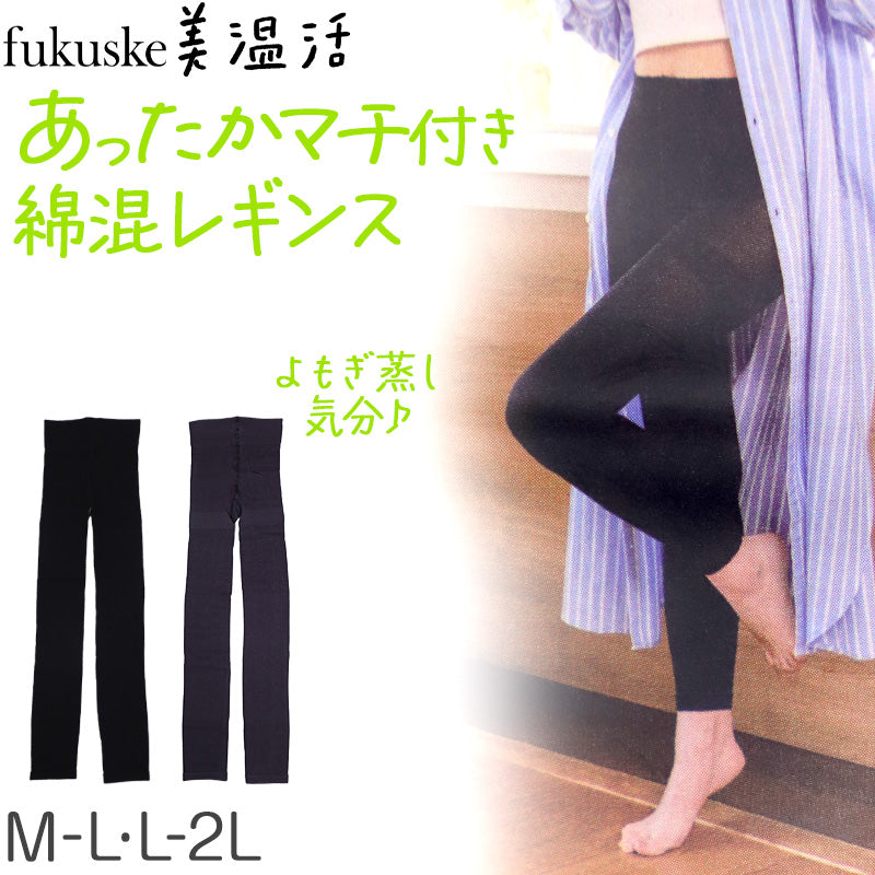 満足 お腹 あったか はらまき レギンス 綿 温活 福助 M-L・L-2L レディース スパッツ 腹巻丈 お腹 あっため 生理痛 寒さ対策 インナー あたたか コットン 綿混