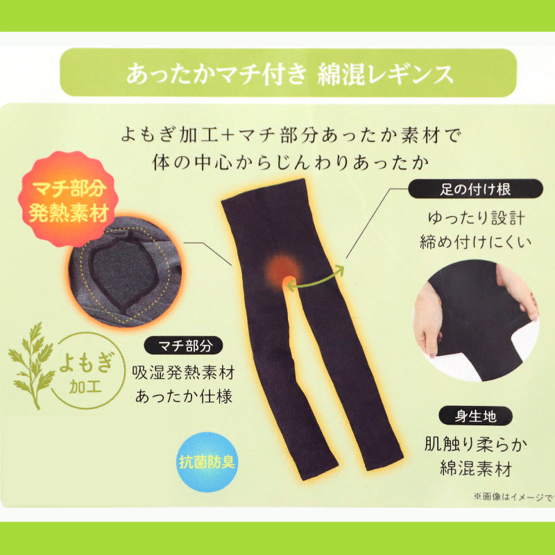 満足 お腹 あったか はらまき レギンス 綿 温活 福助 M-L・L-2L レディース スパッツ 腹巻丈 お腹 あっため 生理痛 寒さ対策 インナー あたたか コットン 綿混