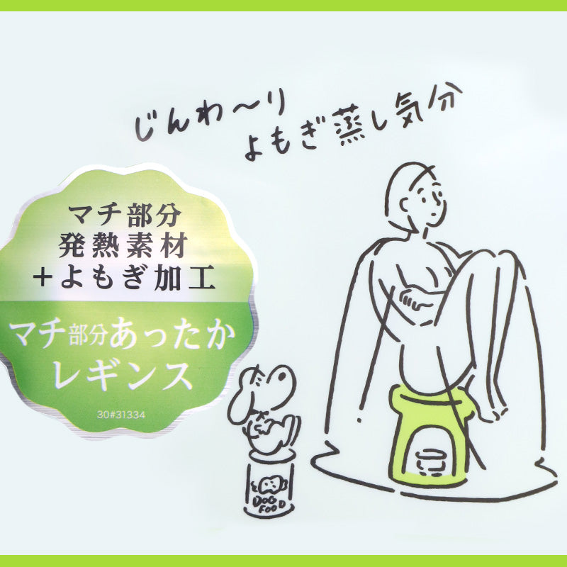 満足 お腹 あったか はらまき レギンス 綿 温活 福助 M-L・L-2L レディース スパッツ 腹巻丈 お腹 あっため 生理痛 寒さ対策 インナー あたたか コットン 綿混