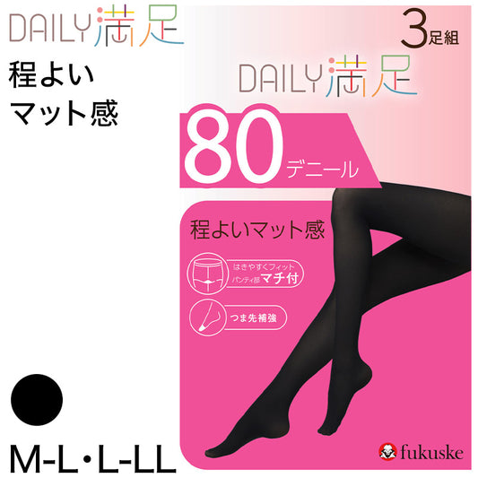 福助 タイツ 80デニール 3足組 M-L・L-LL デイリー満足 黒 ブラック レディース 秋 冬 (在庫限り)